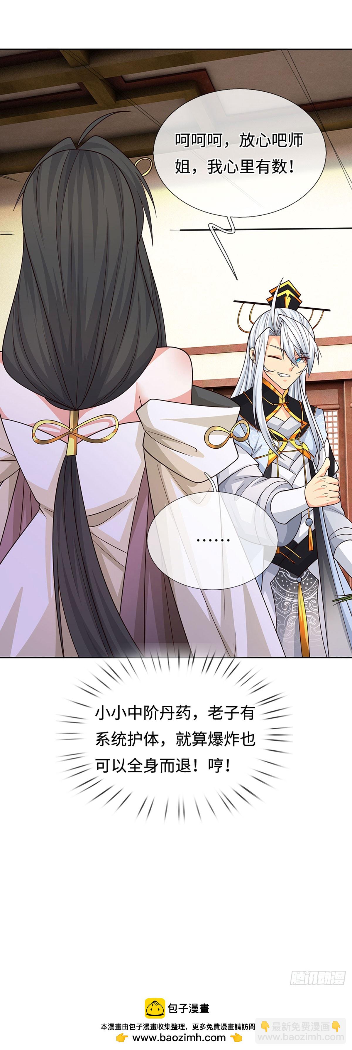 第90话 炼丹不是儿戏-第91话