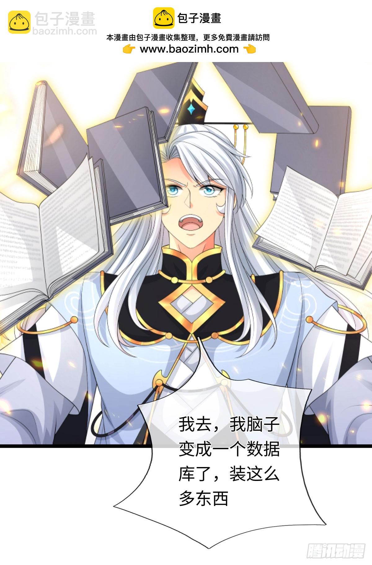 第90话 炼丹不是儿戏-第91话