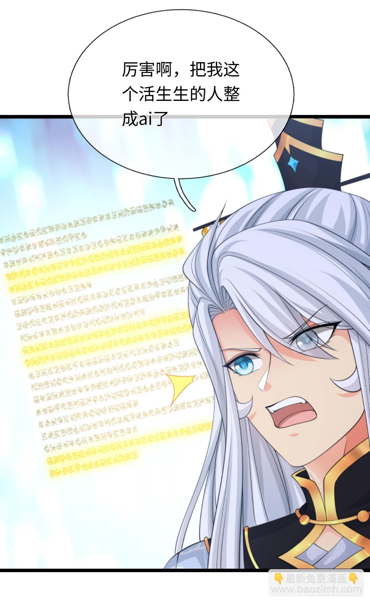 第90话 炼丹不是儿戏-第91话