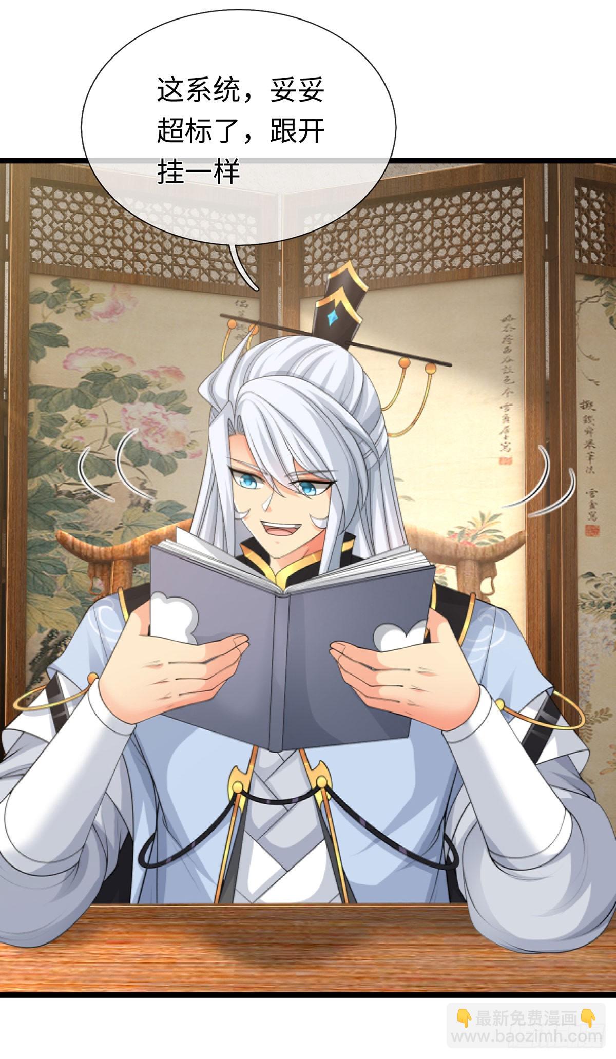 第90话 炼丹不是儿戏-第91话