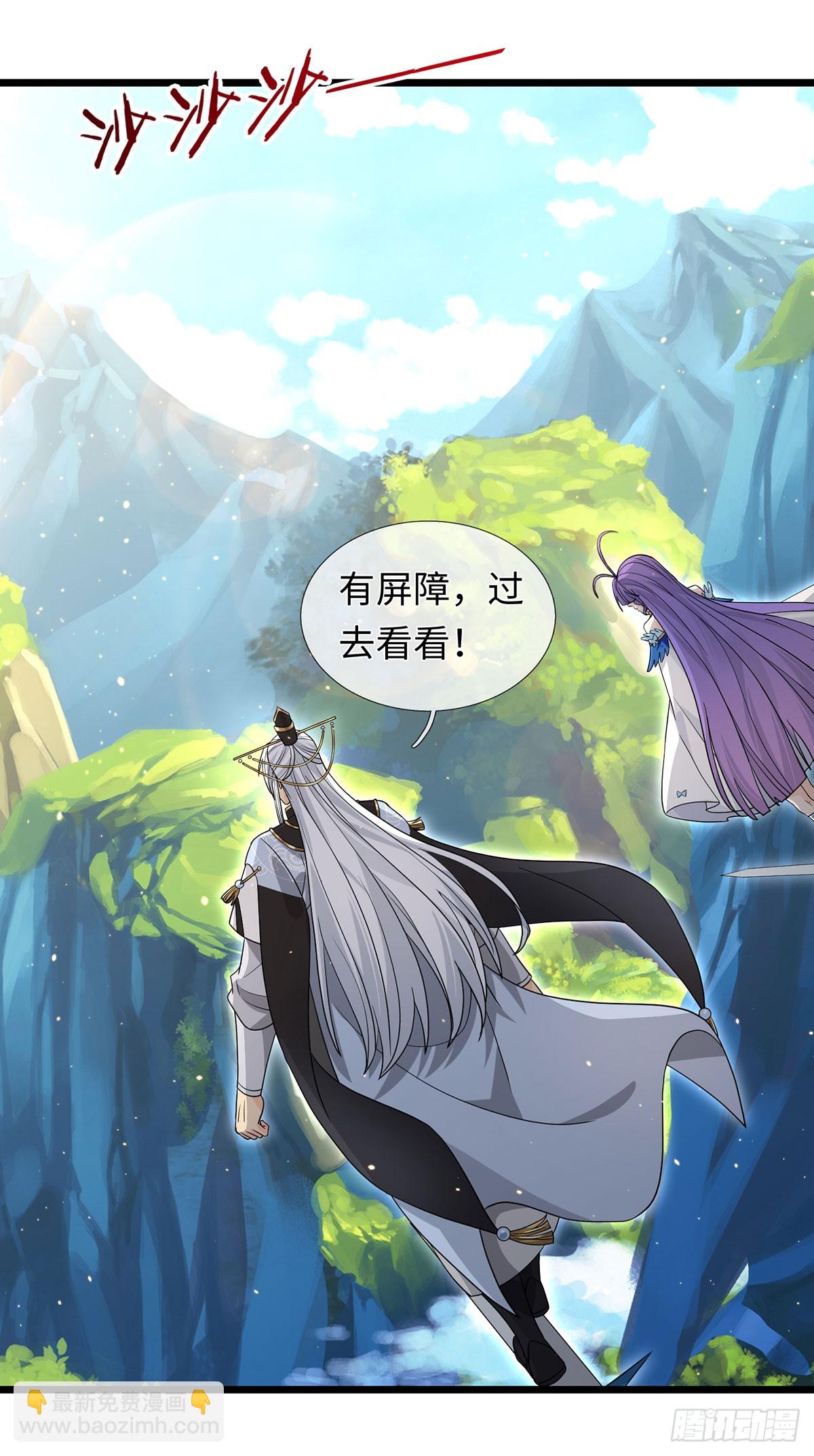器官覺醒，我突然無敵了 - 第92話 絕跡龍族 - 2
