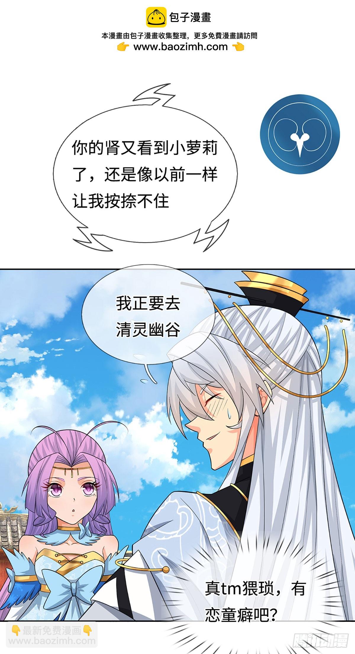 器官覺醒，我突然無敵了 - 第92話 絕跡龍族 - 2