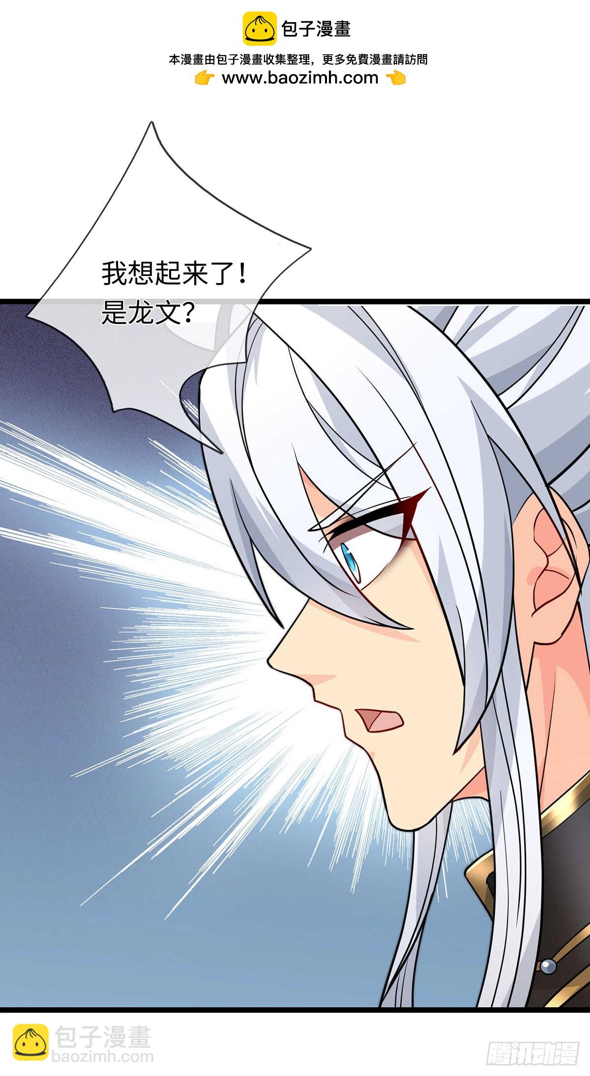 器官覺醒，我突然無敵了 - 第92話 絕跡龍族 - 5
