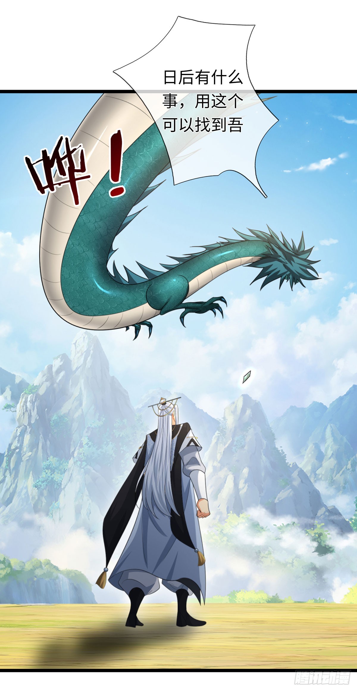 器官覺醒，我突然無敵了 - 第94話 千年守候 - 4