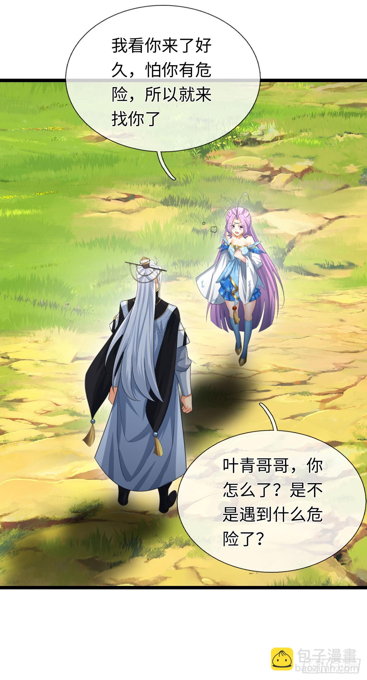 器官覺醒，我突然無敵了 - 第94話 千年守候 - 3