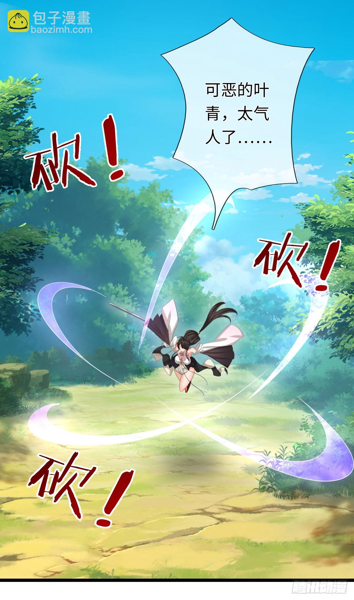 器官覺醒，我突然無敵了 - 第94話 千年守候 - 2
