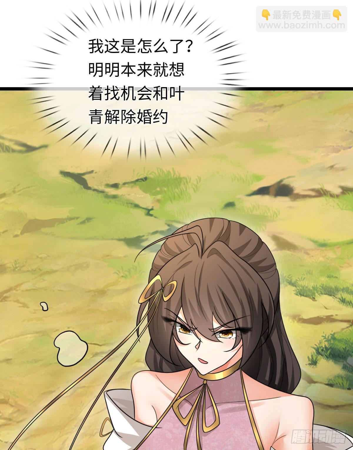 器官覺醒，我突然無敵了 - 第94話 千年守候 - 4