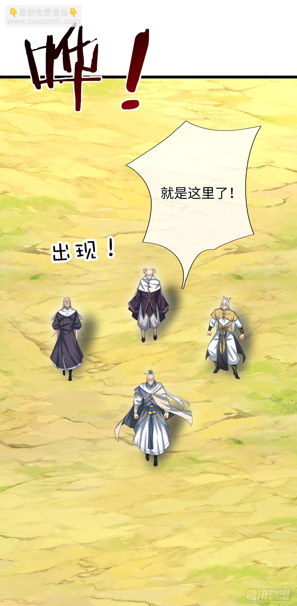 第96话 可别玩我了！-第97话