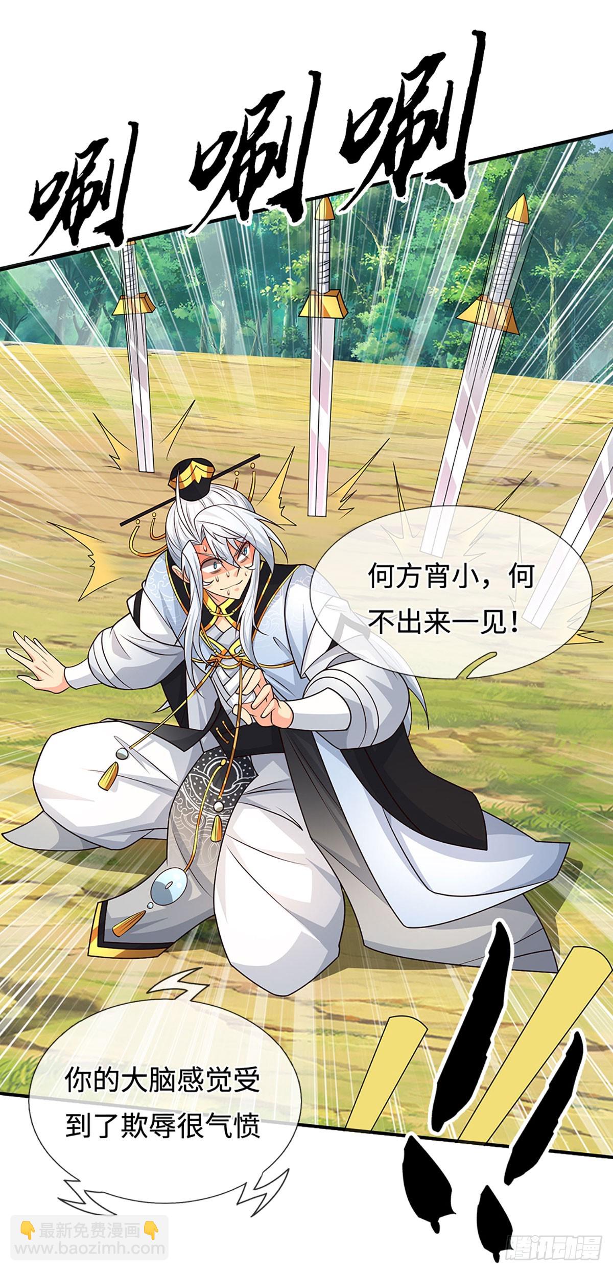 第96话 可别玩我了！-第97话