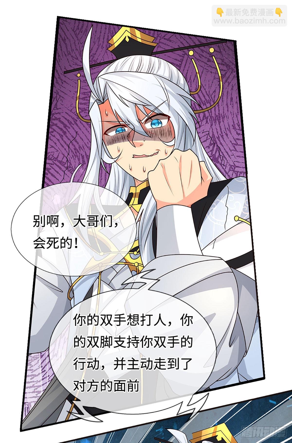 第96话 可别玩我了！-第97话