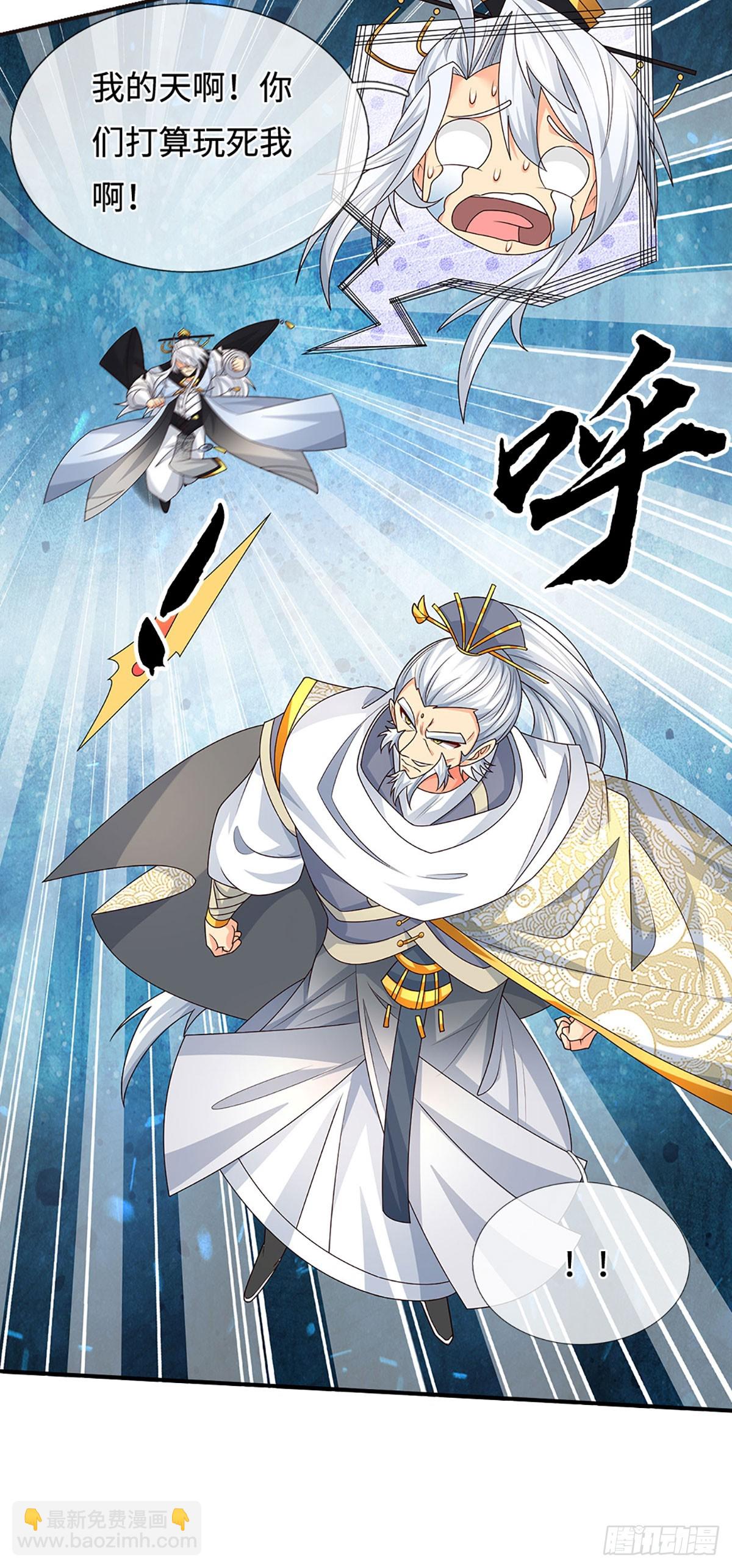 第96话 可别玩我了！-第97话