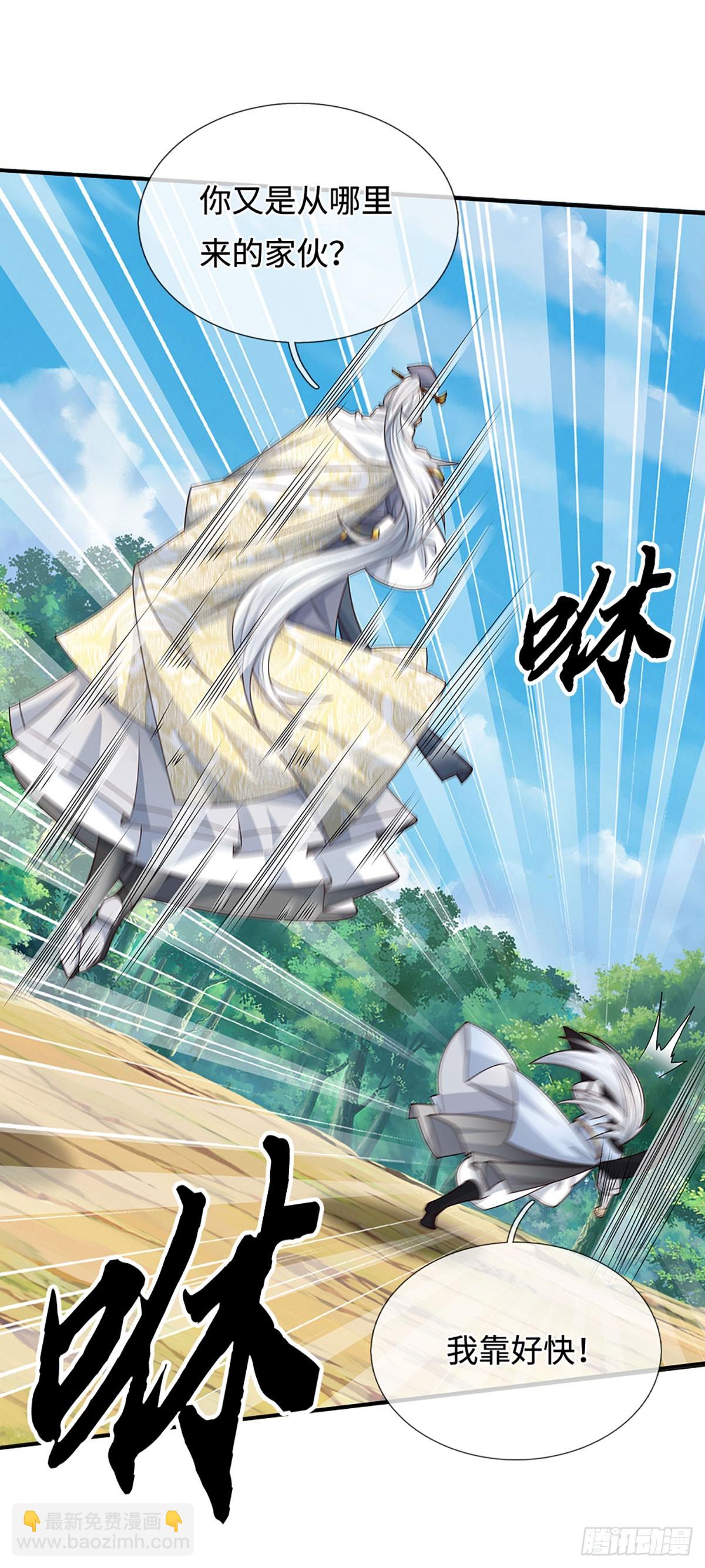 第96话 可别玩我了！-第97话