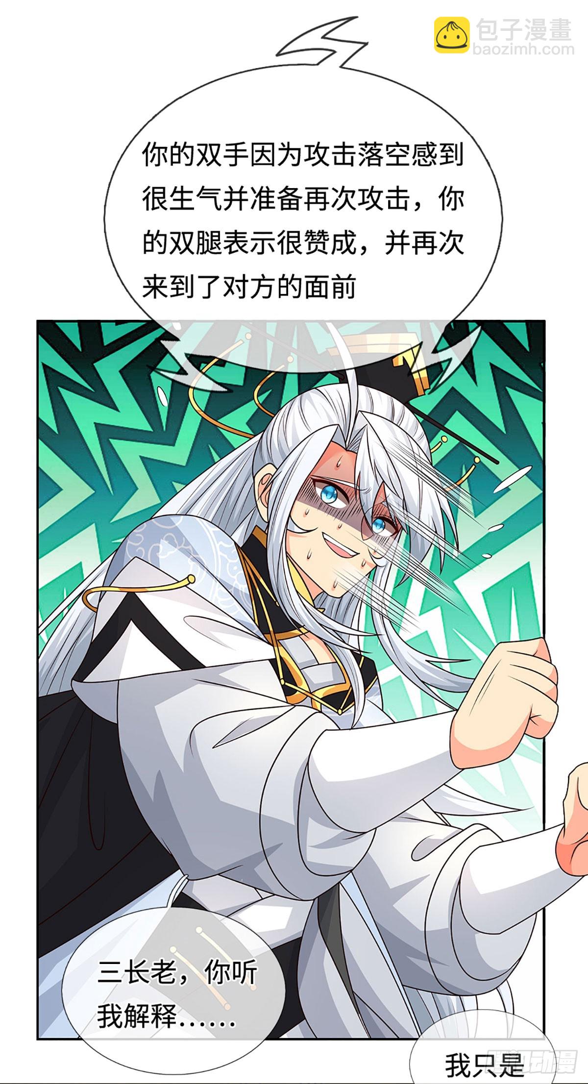 第96话 可别玩我了！-第97话