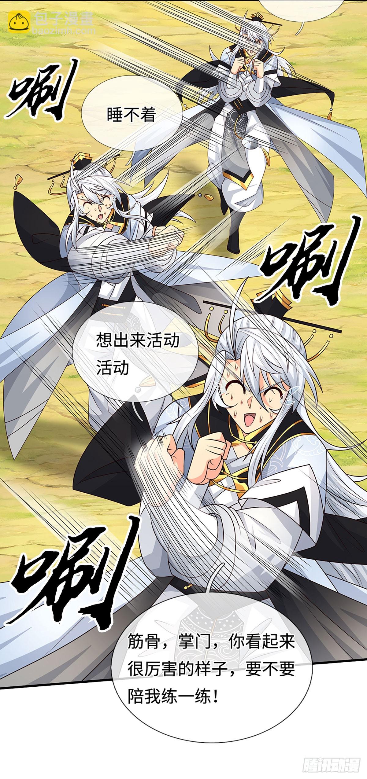 第96话 可别玩我了！-第97话