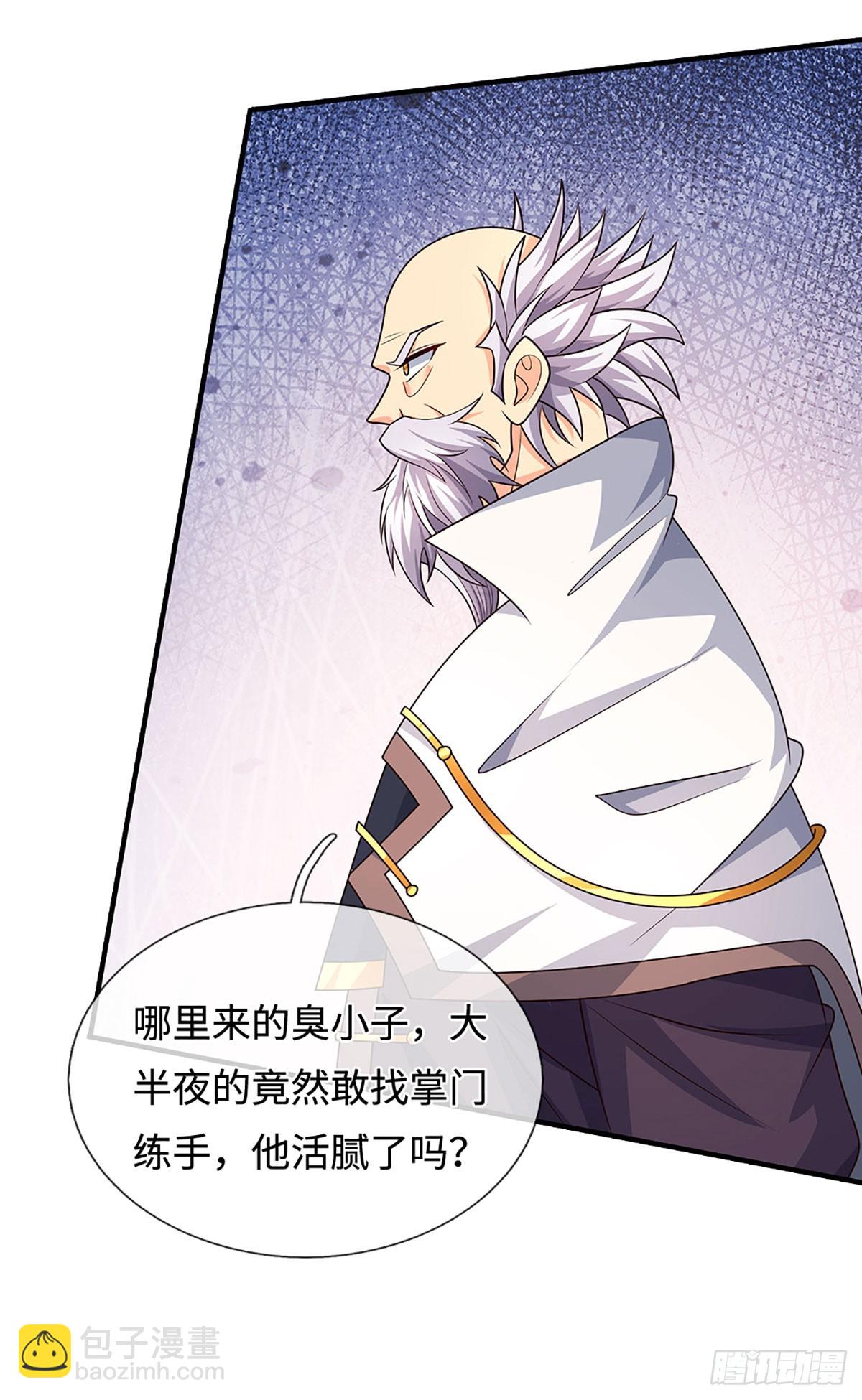 第96话 可别玩我了！-第97话