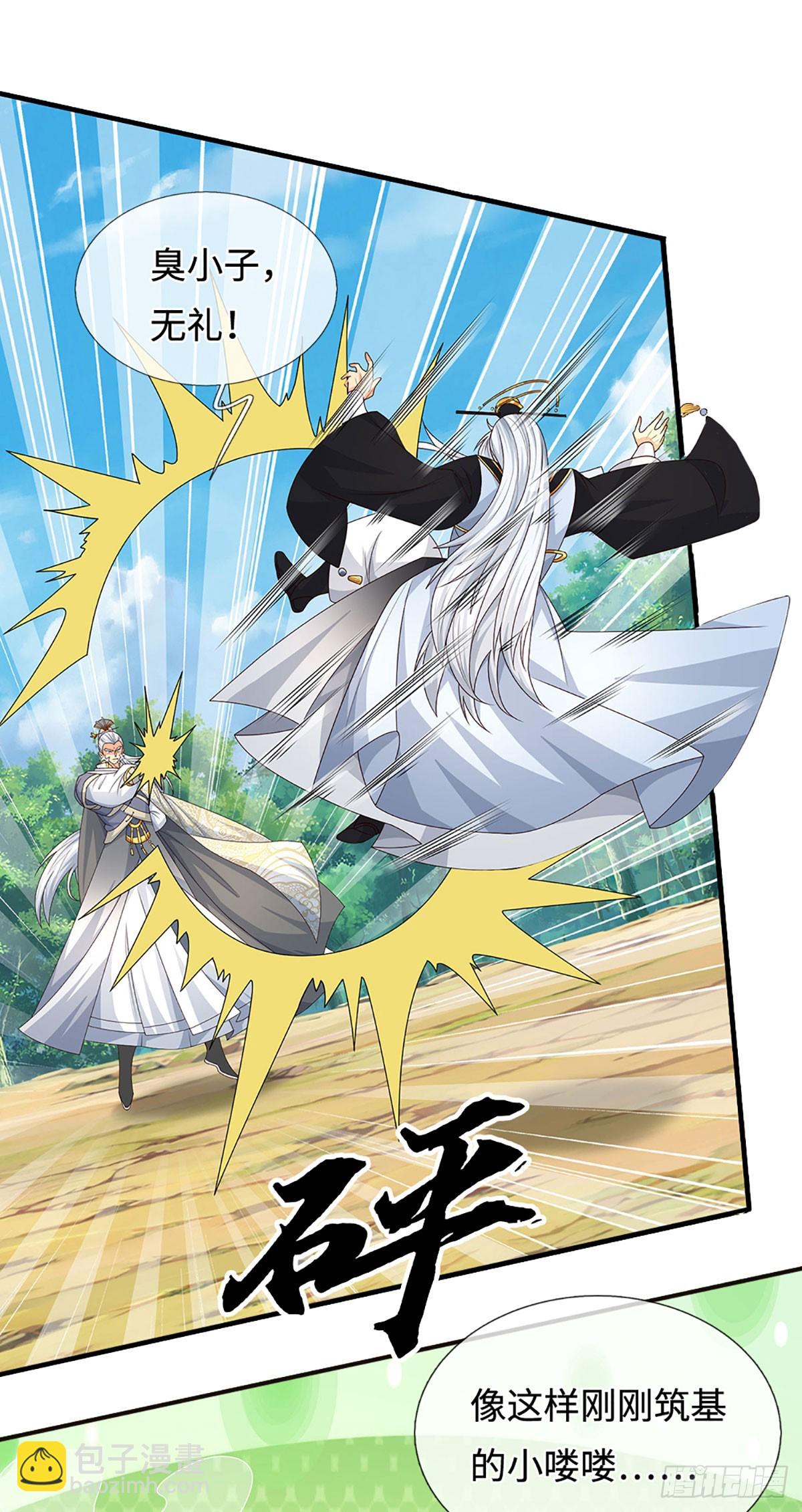 第96话 可别玩我了！-第97话