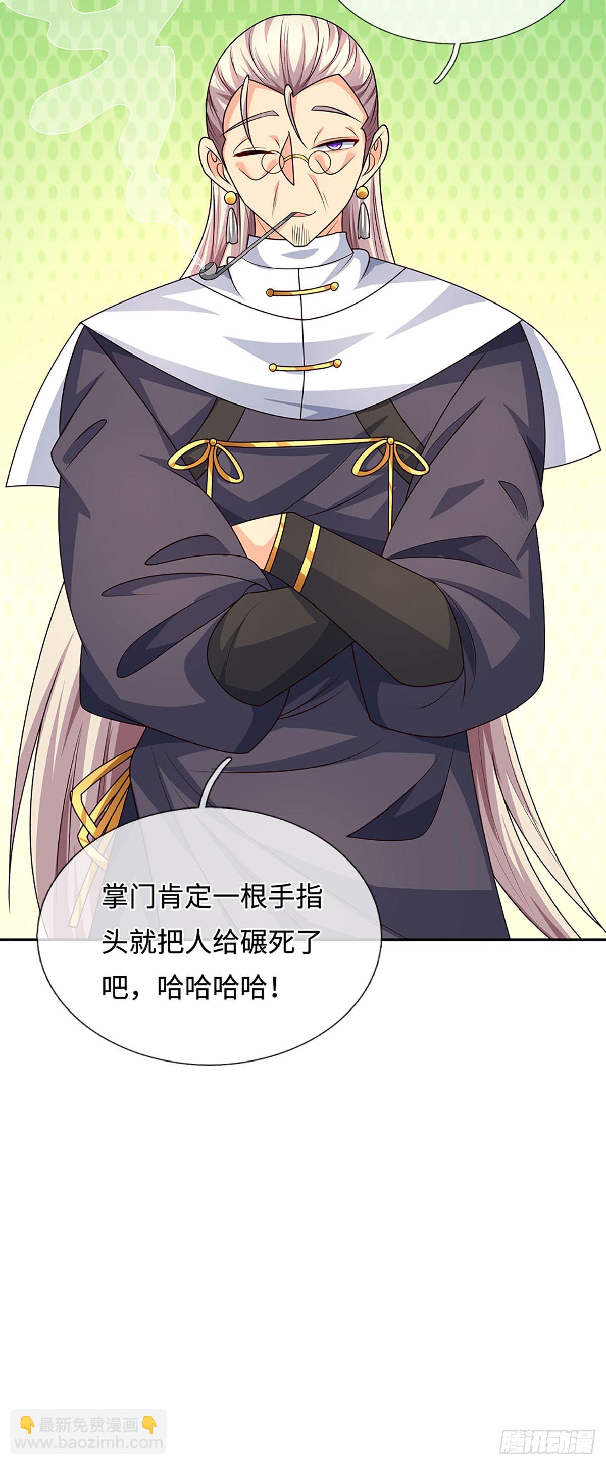 第96话 可别玩我了！-第97话