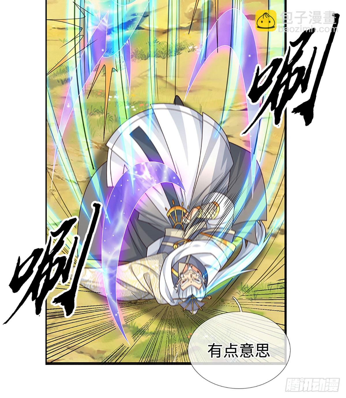 第96话 可别玩我了！-第97话