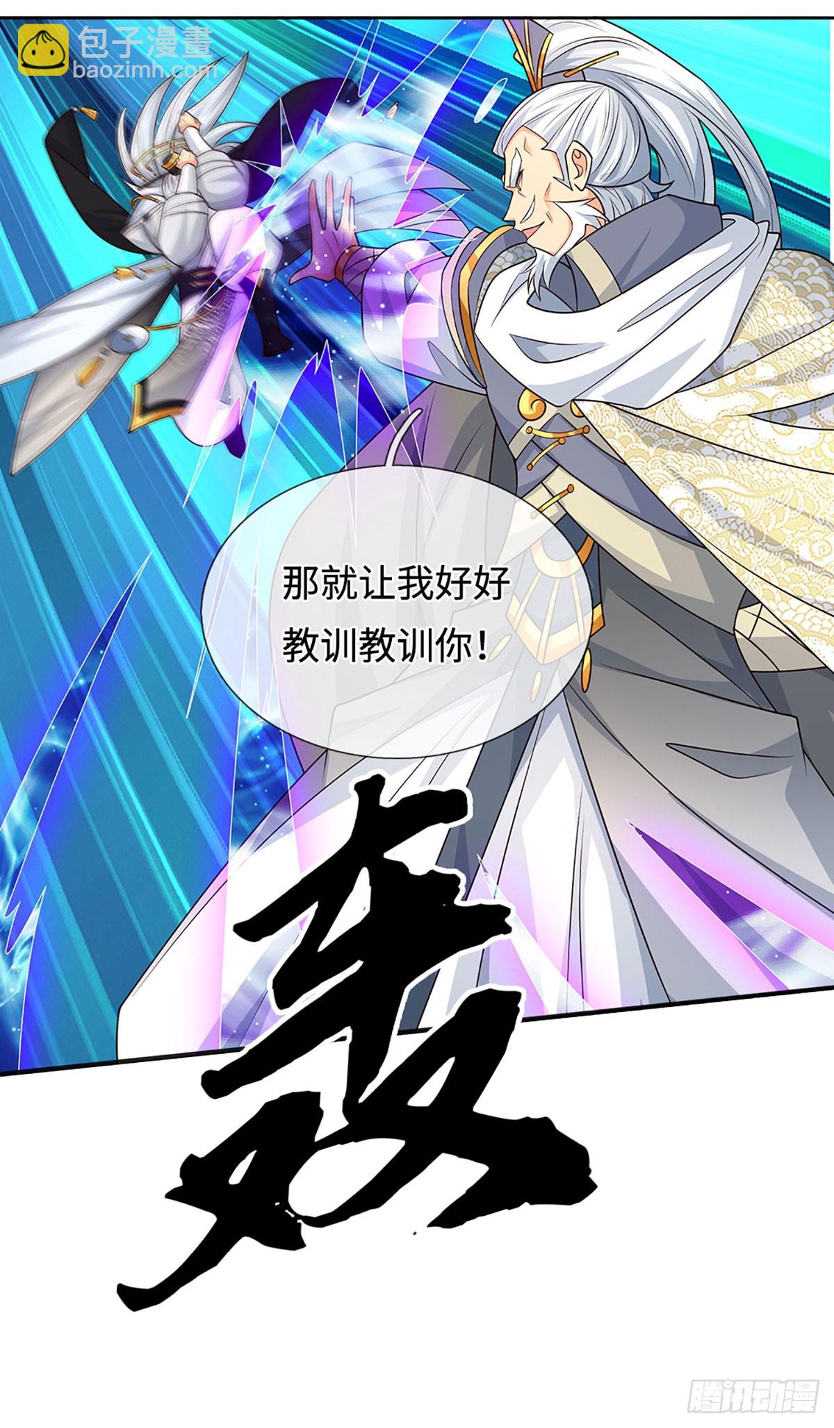 第96话 可别玩我了！-第97话