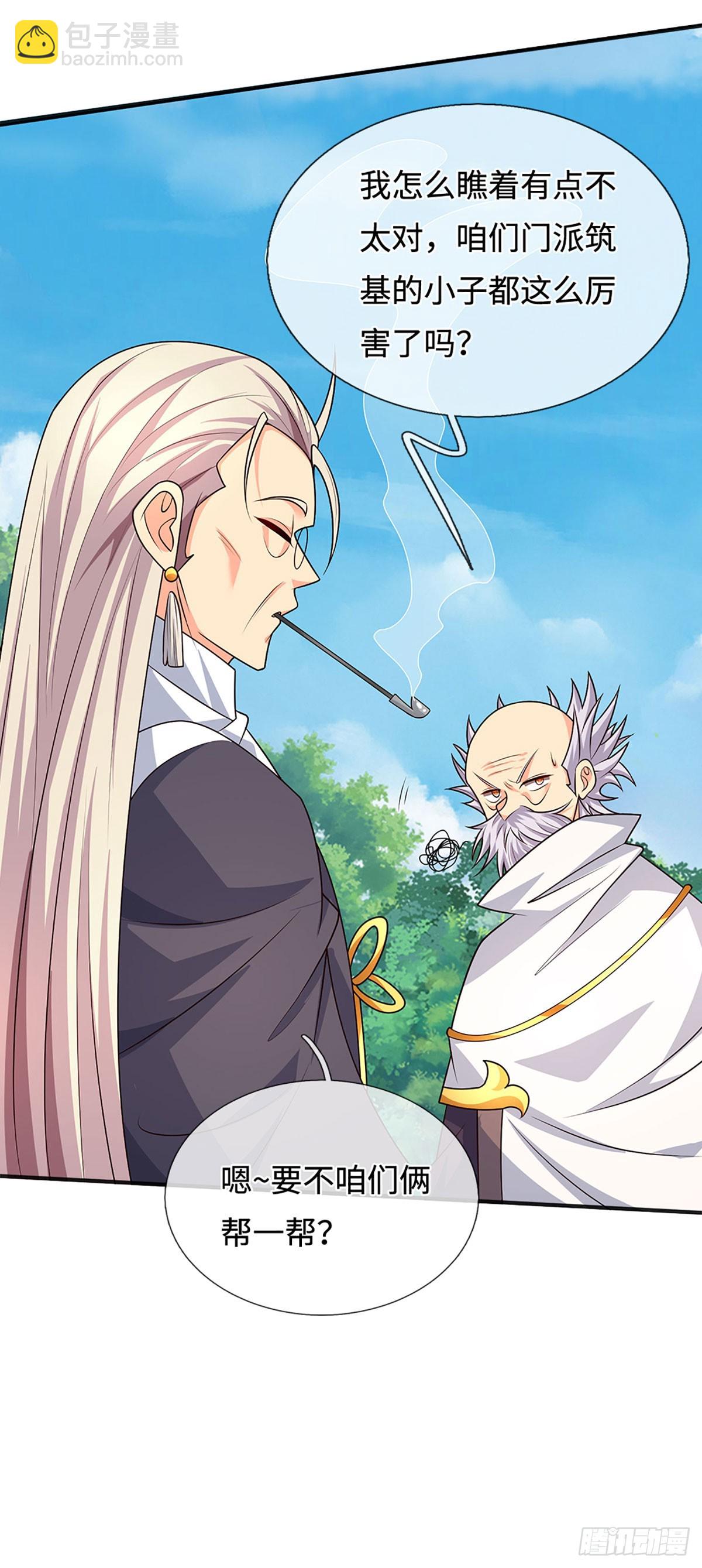 第96话 可别玩我了！-第97话