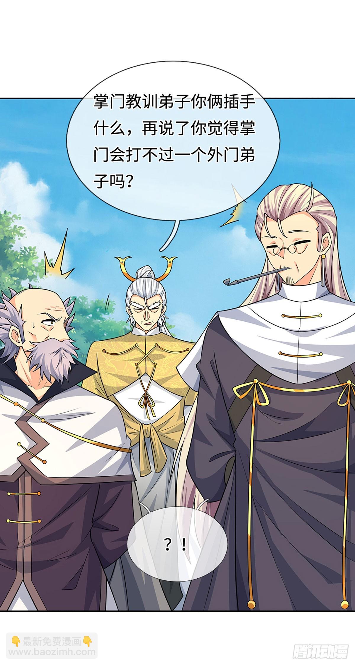 第96话 可别玩我了！-第97话