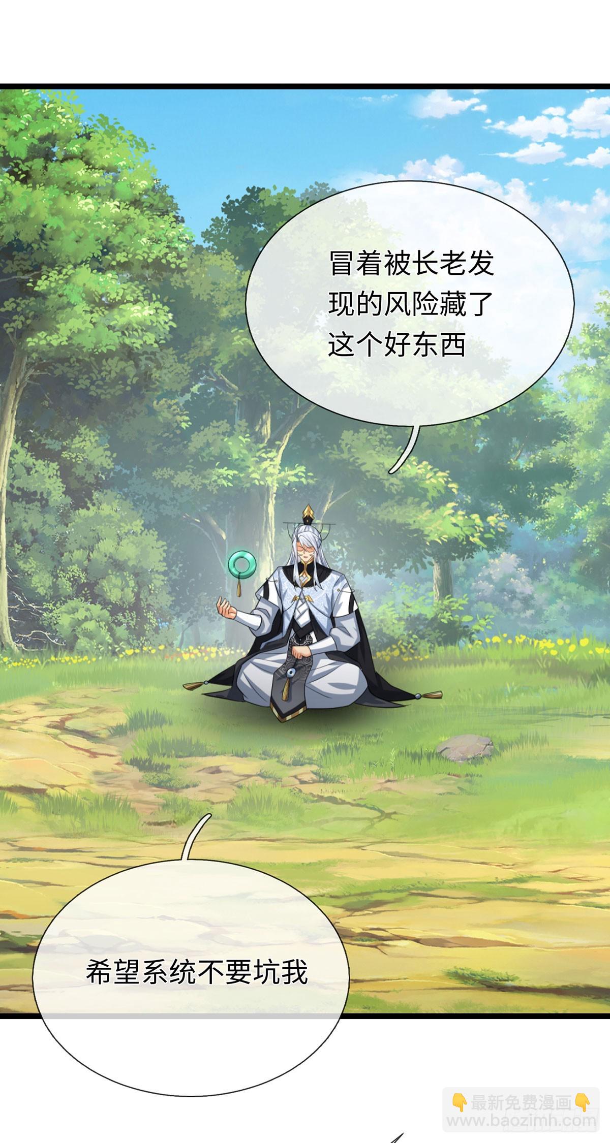 第96话 可别玩我了！-第97话