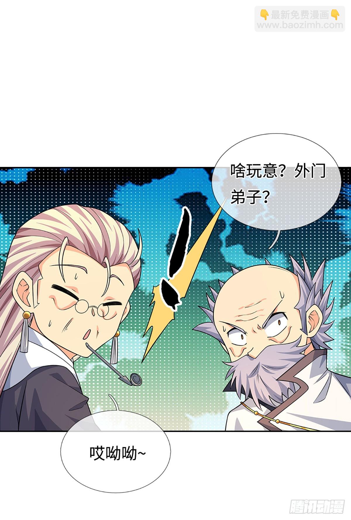 第96话 可别玩我了！-第97话