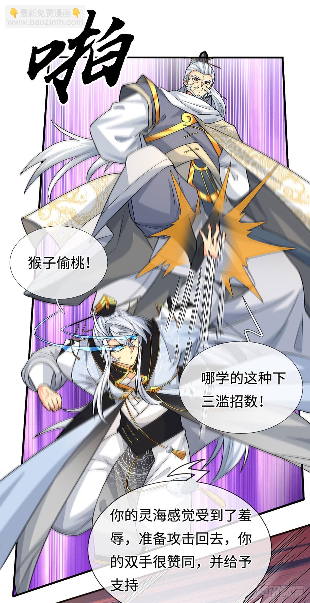 第96话 可别玩我了！-第97话