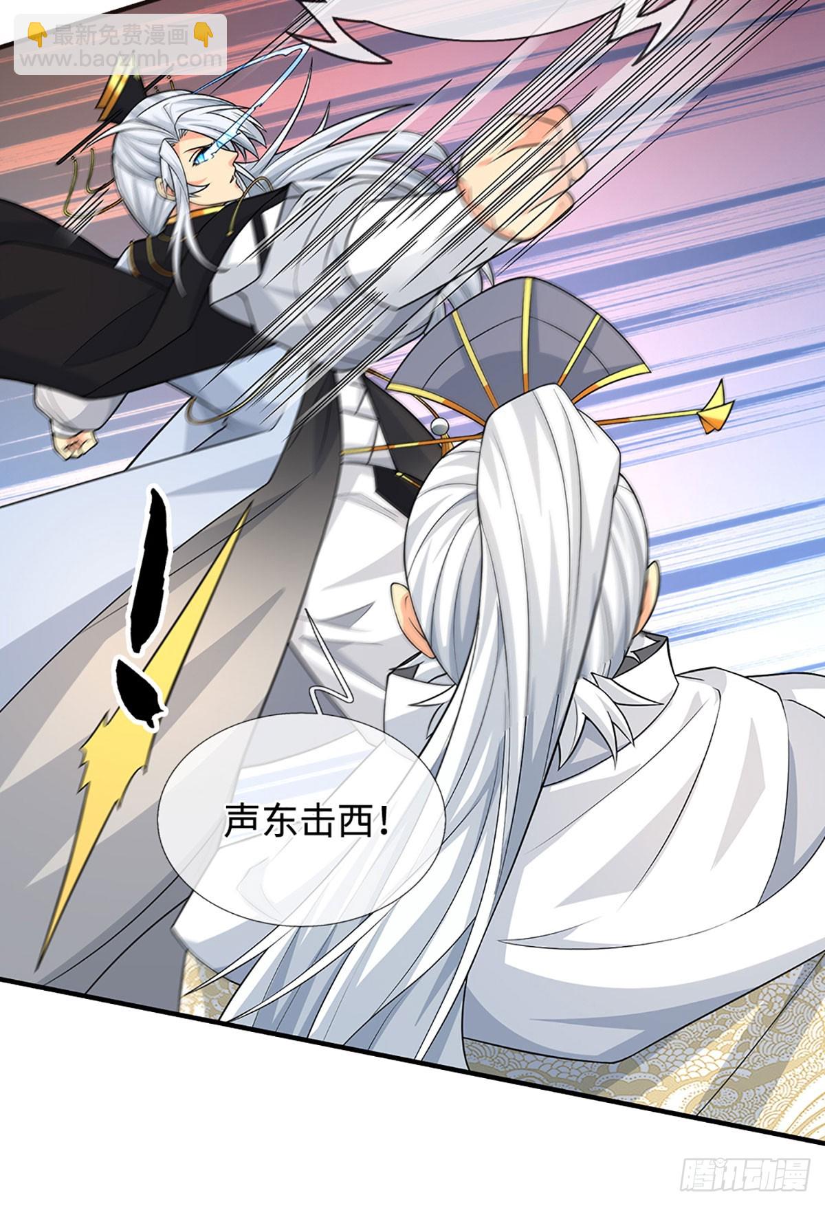 第96话 可别玩我了！-第97话