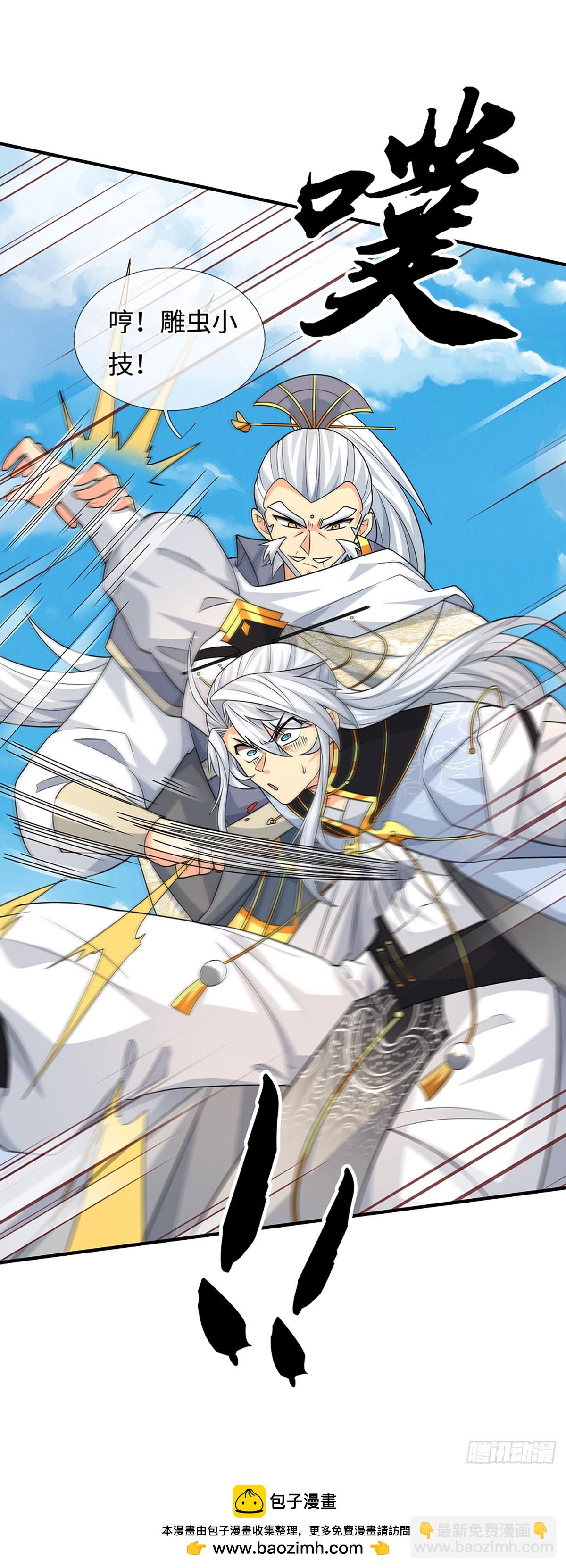 第96话 可别玩我了！-第97话