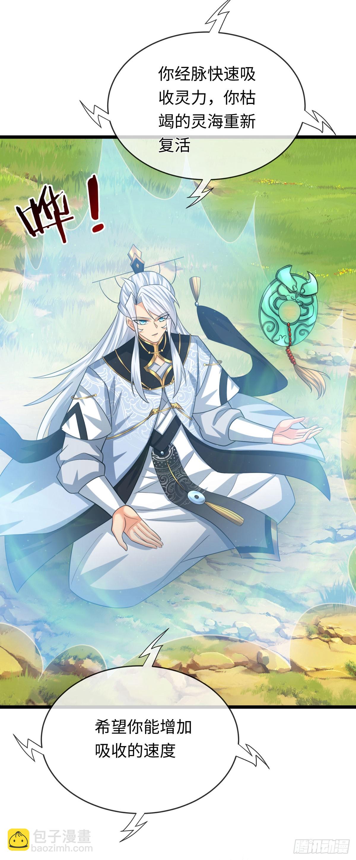 第96话 可别玩我了！-第97话