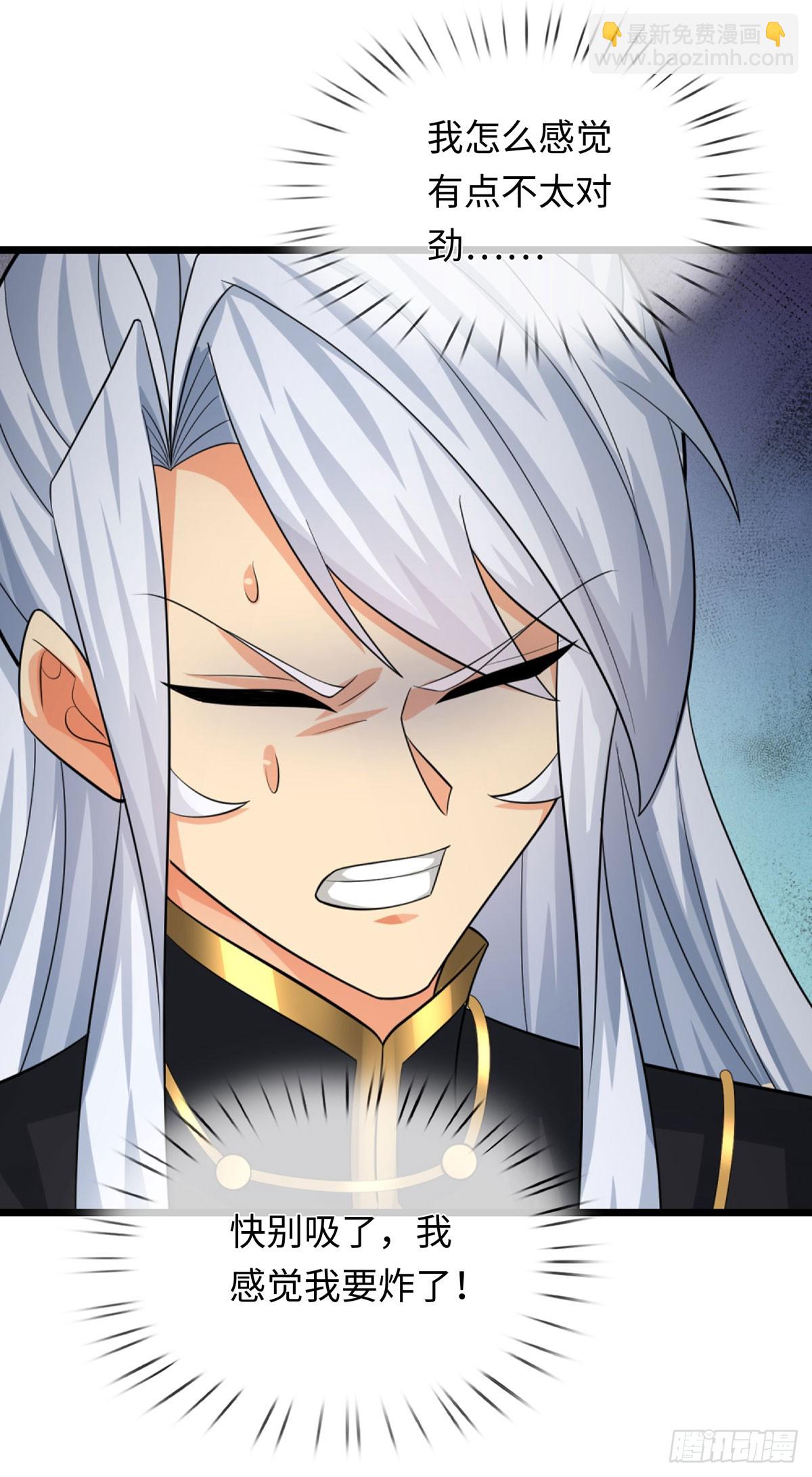 第96话 可别玩我了！-第97话