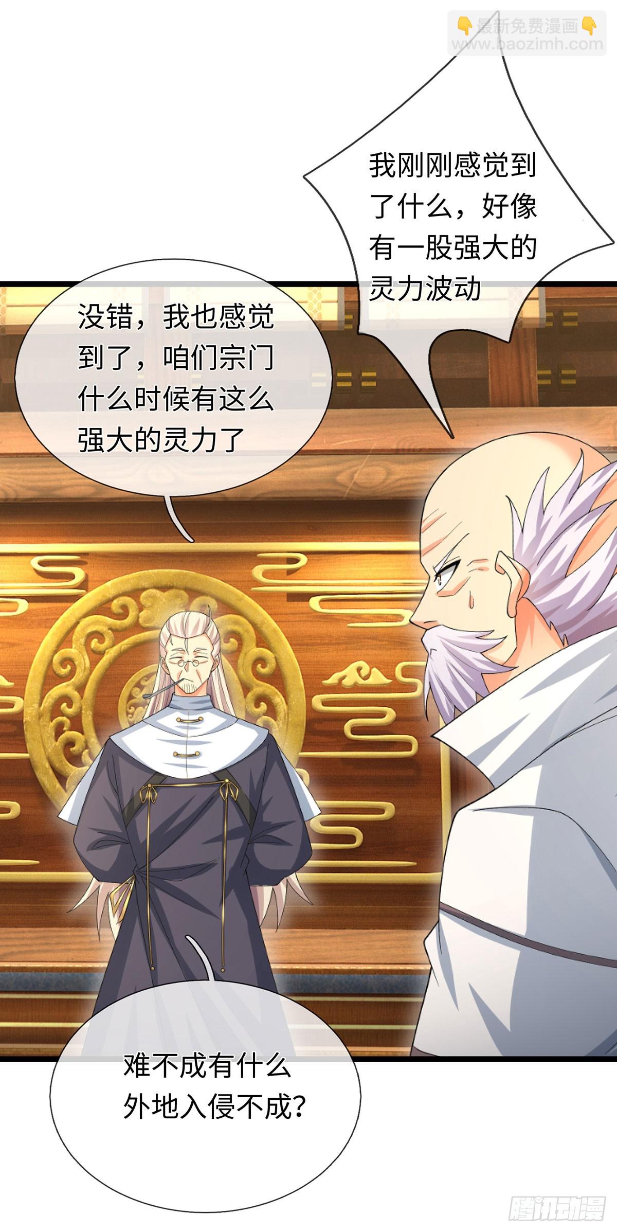 第96话 可别玩我了！-第97话