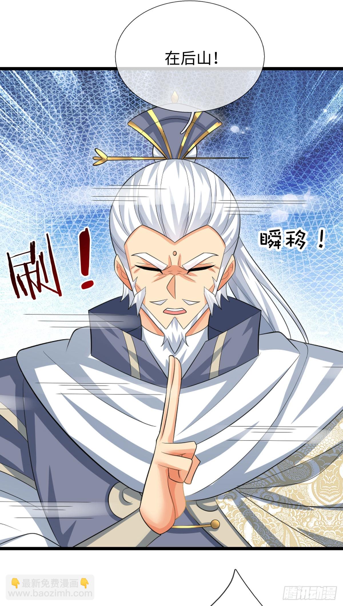 第96话 可别玩我了！-第97话