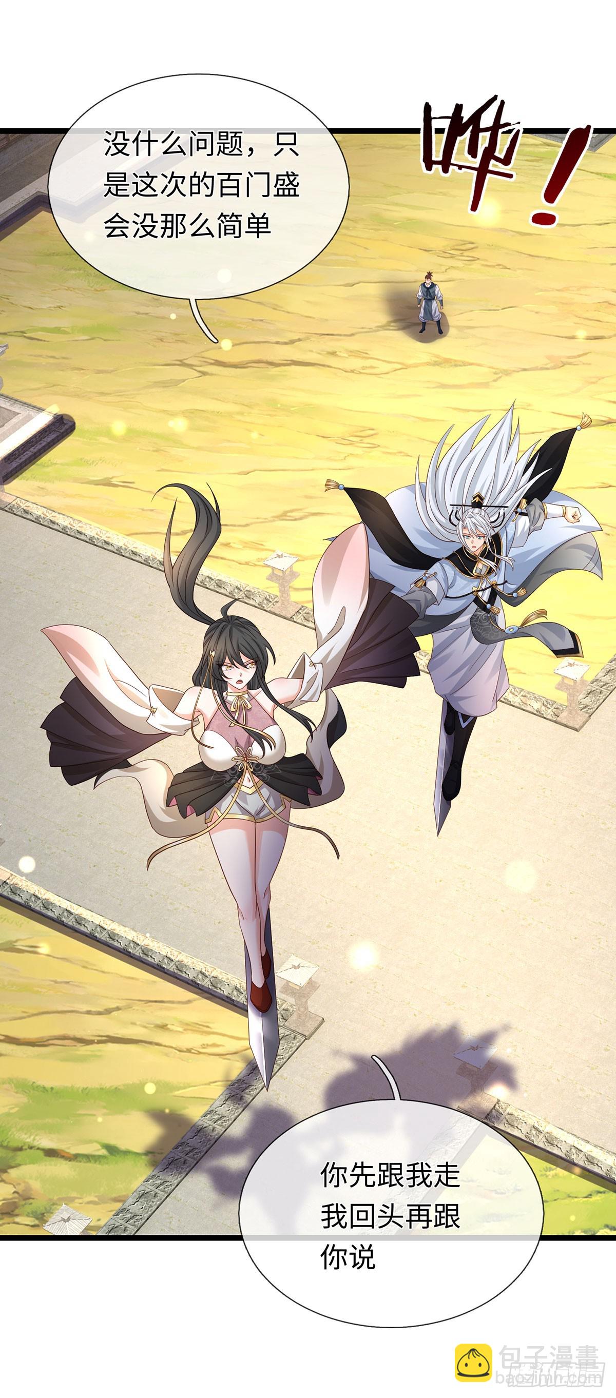 第98话 打你，一指足矣-第99话