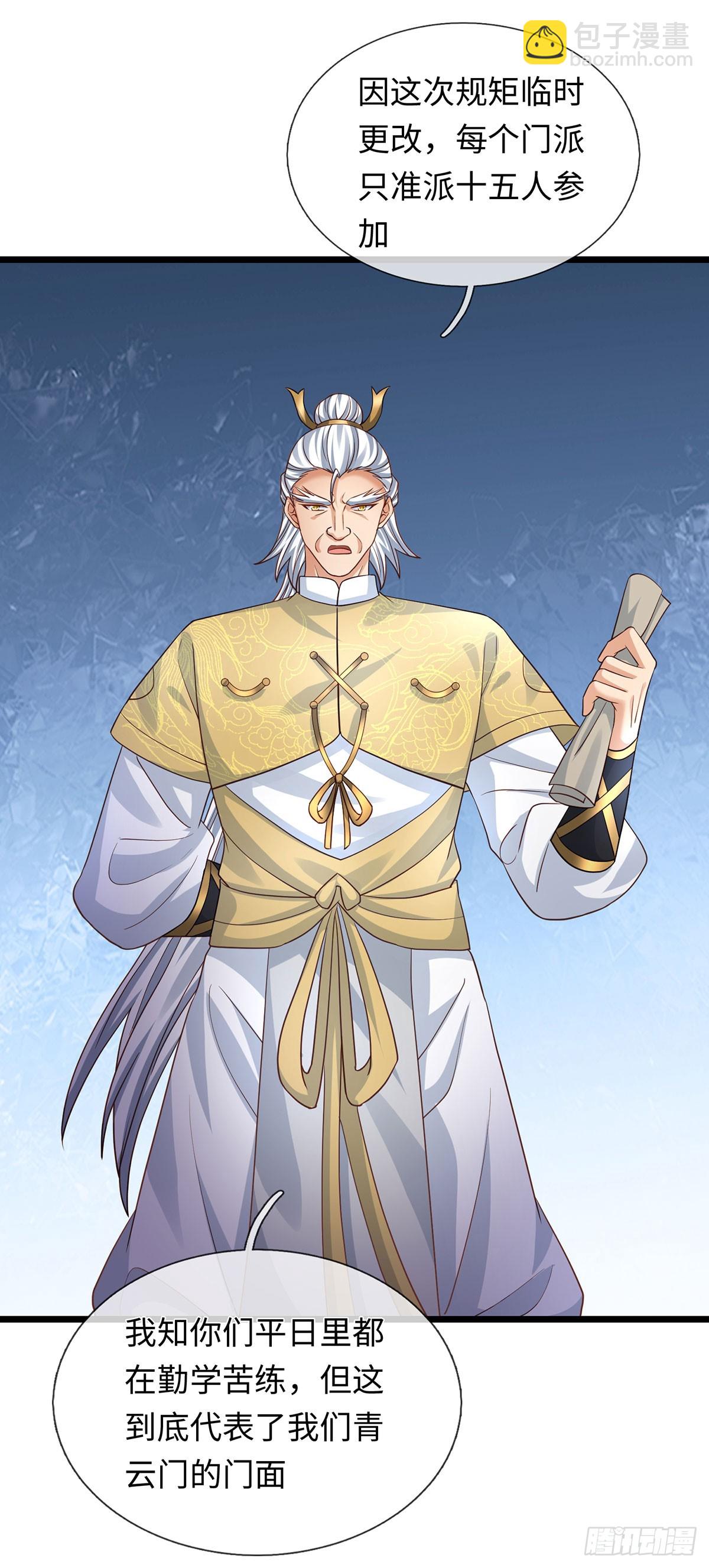 第98话 打你，一指足矣-第99话