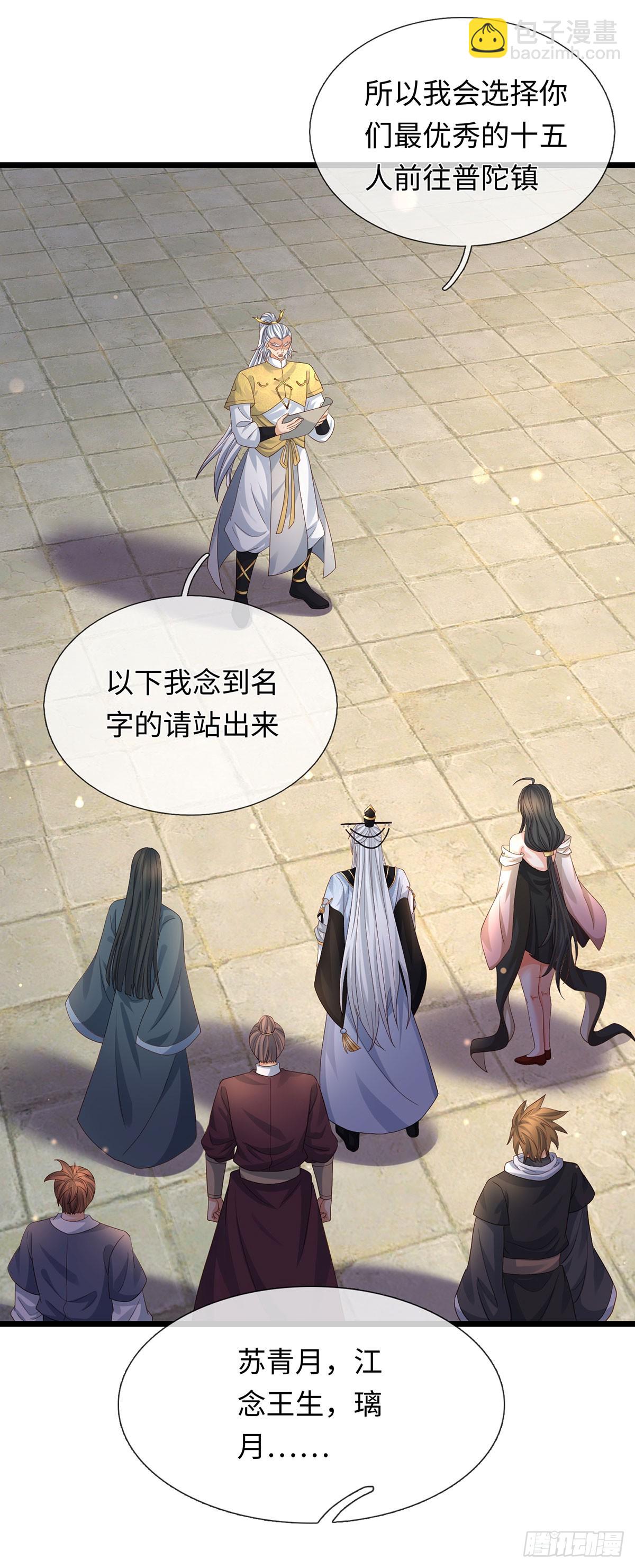 第98话 打你，一指足矣-第99话