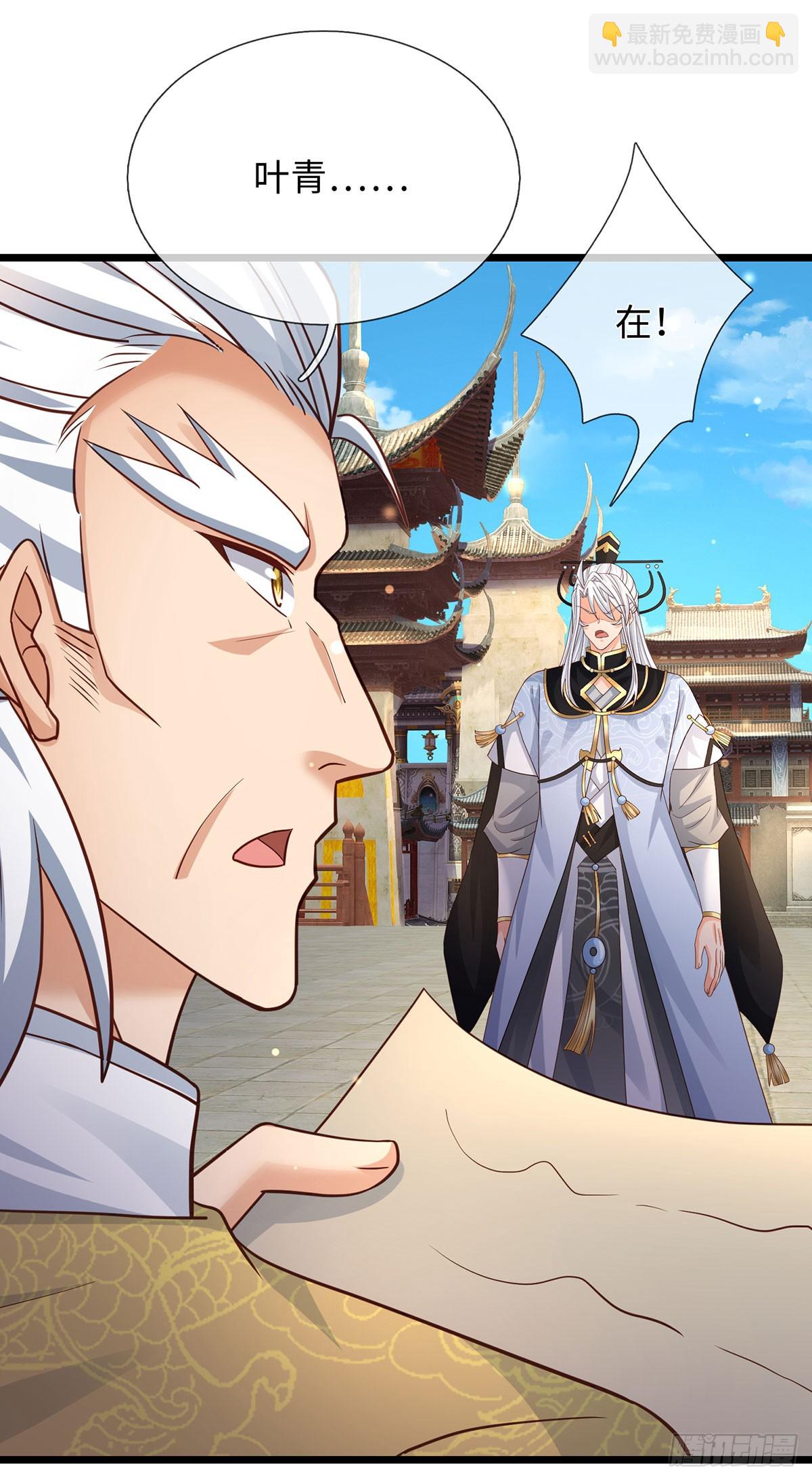 第98话 打你，一指足矣-第99话