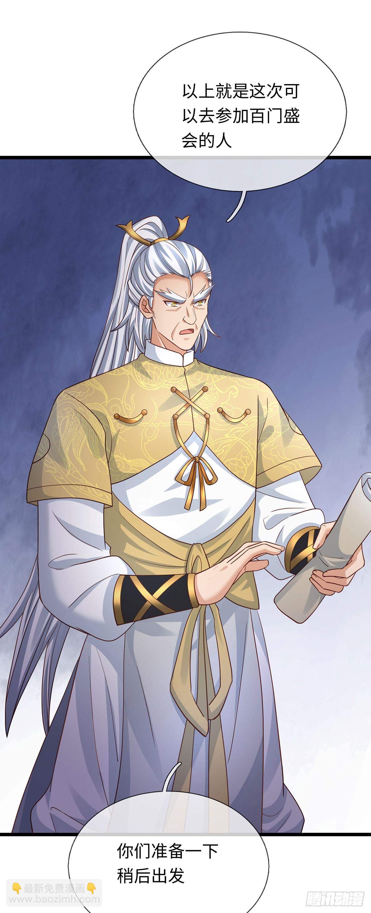 第98话 打你，一指足矣-第99话