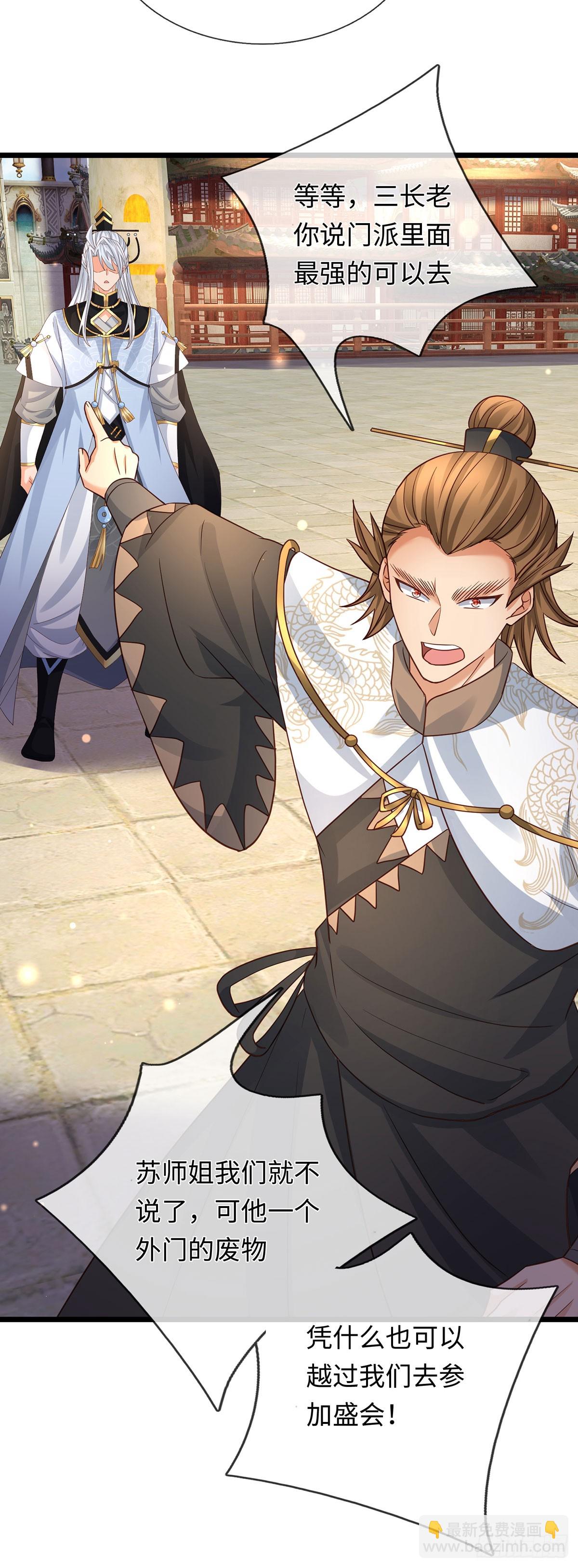 第98话 打你，一指足矣-第99话