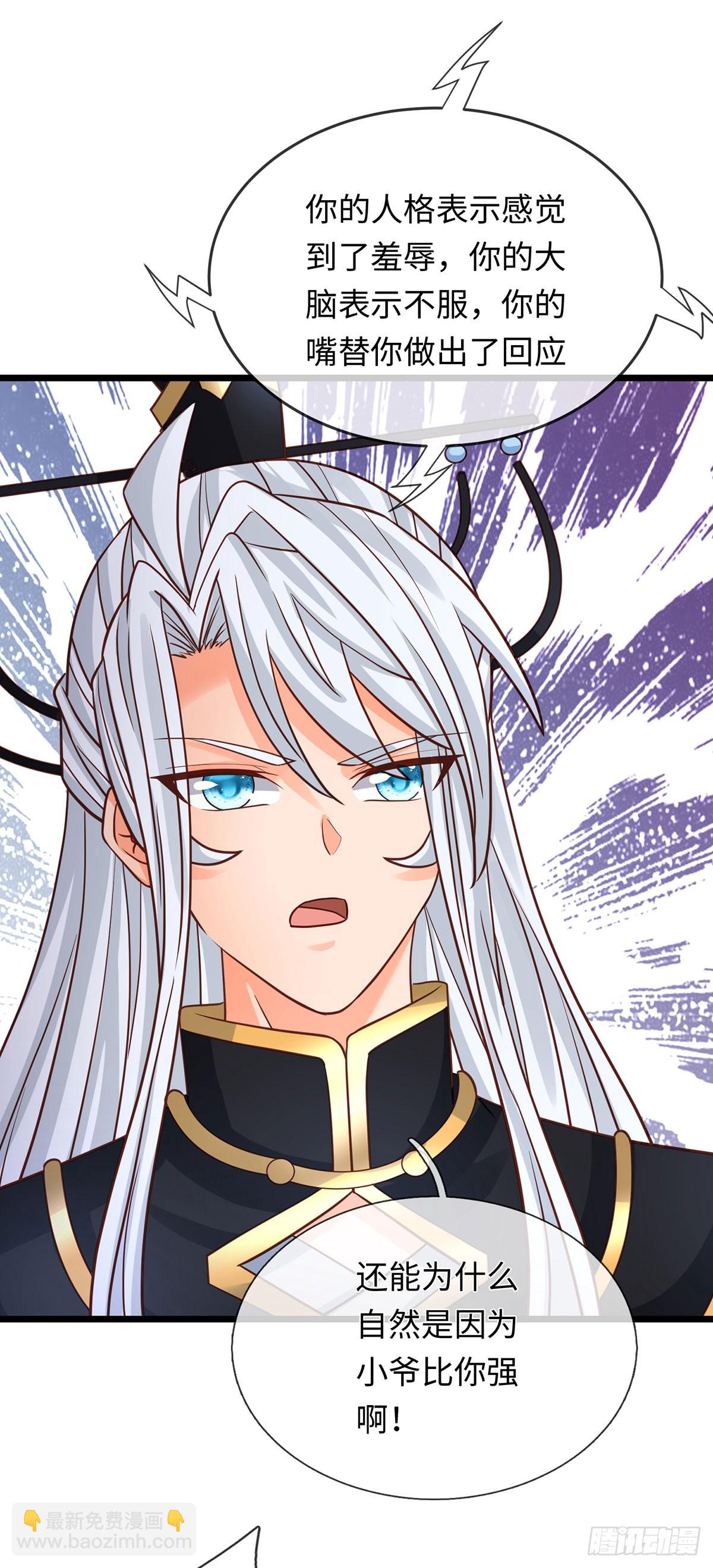 第98话 打你，一指足矣-第99话