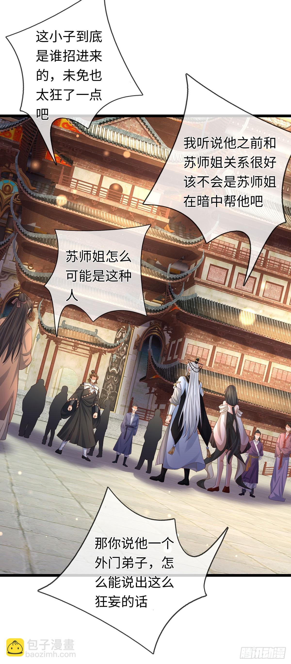 第98话 打你，一指足矣-第99话