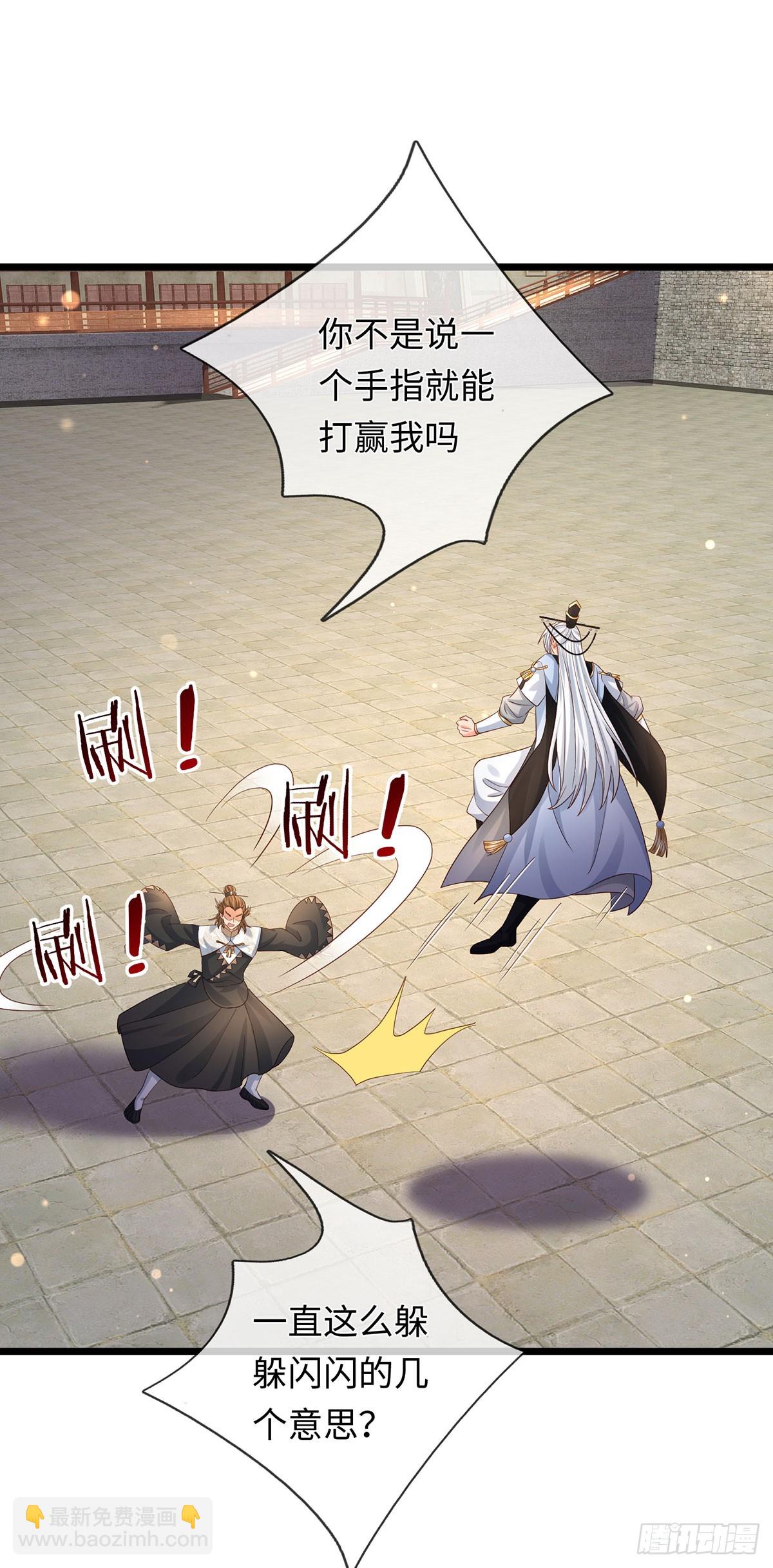 第98话 打你，一指足矣-第99话