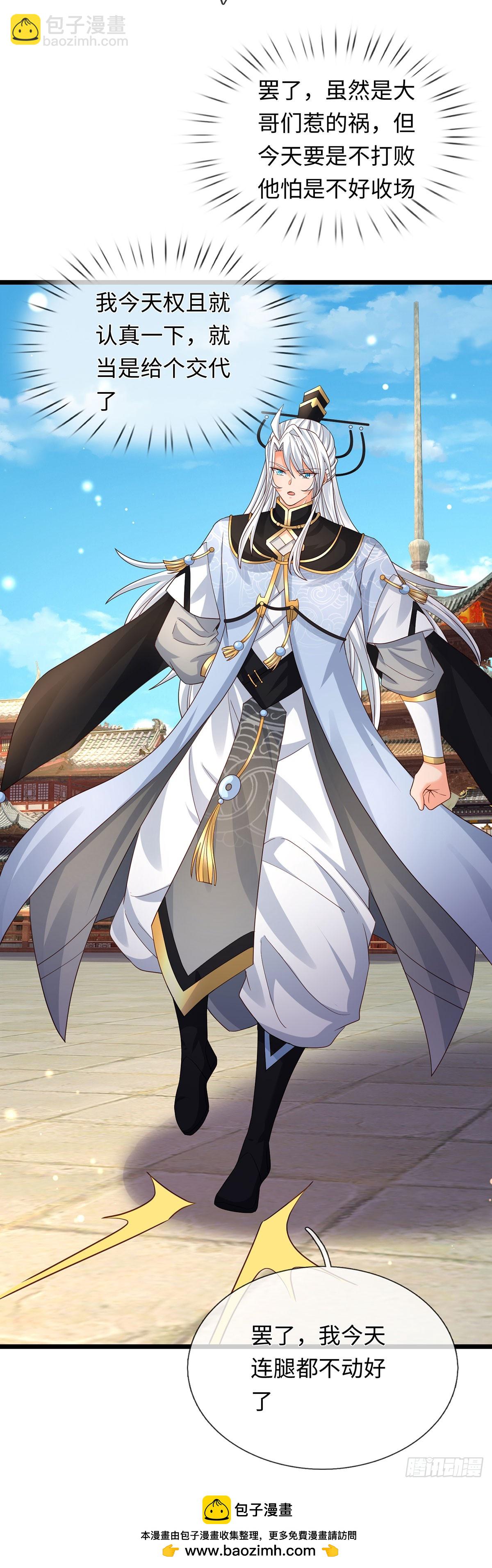 第98话 打你，一指足矣-第99话