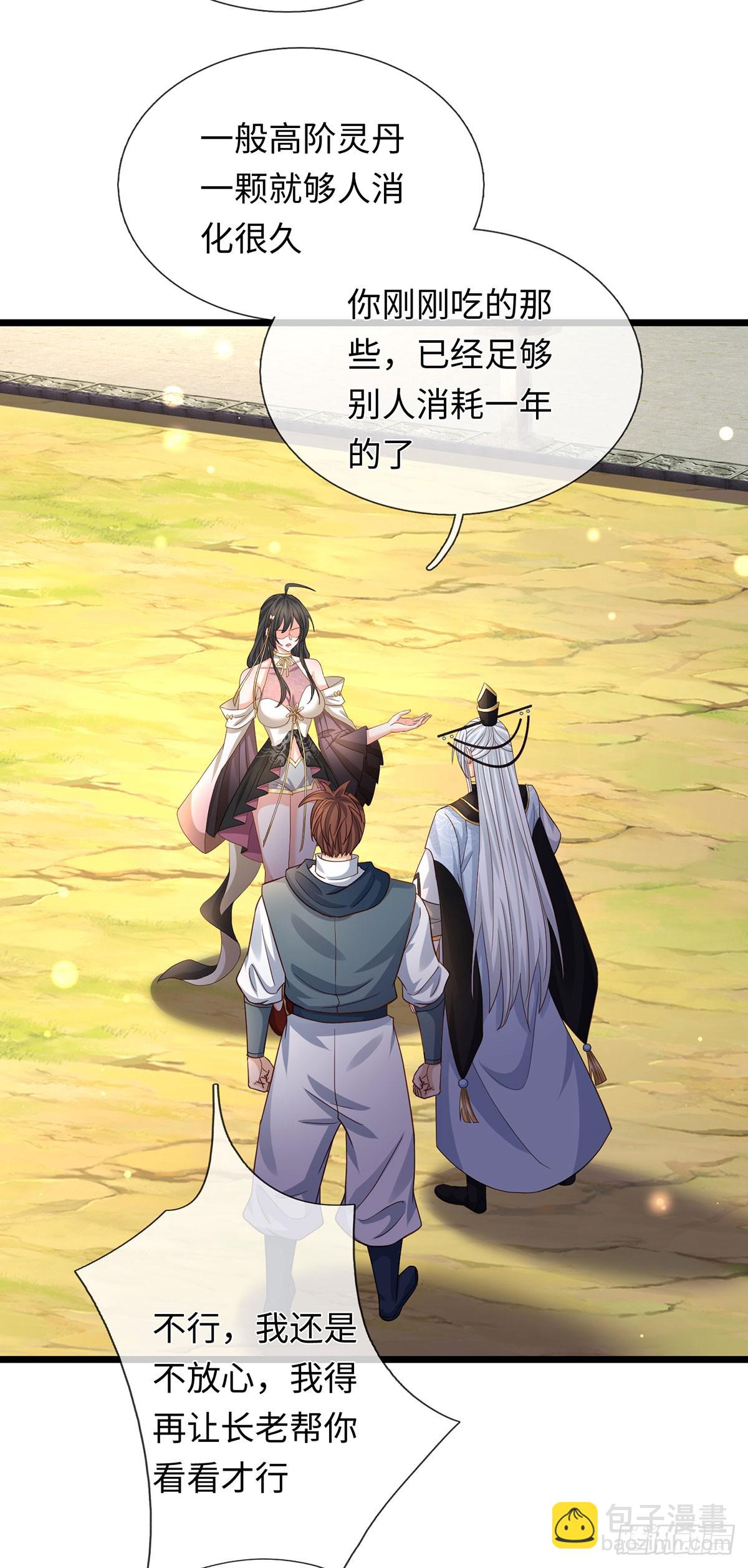 第98话 打你，一指足矣-第99话