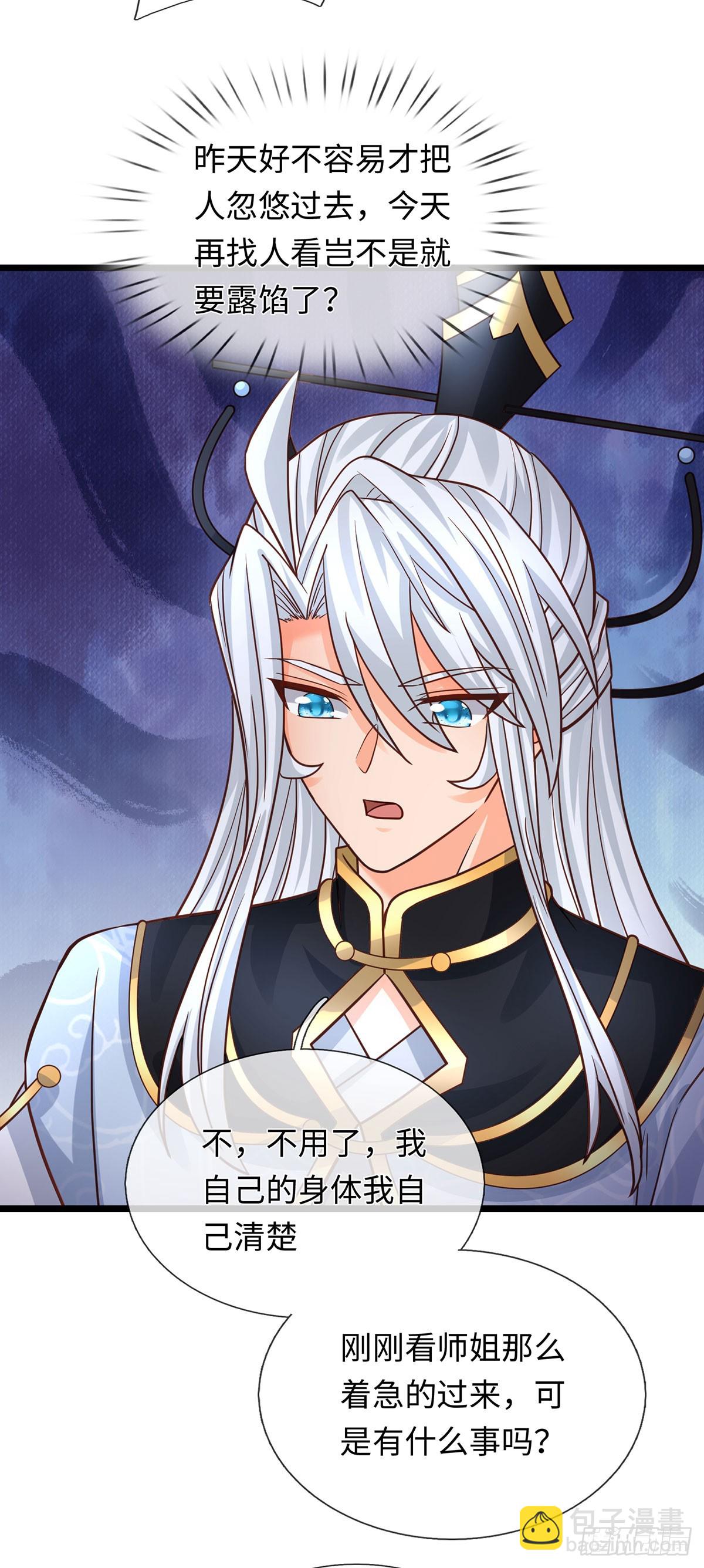 第98话 打你，一指足矣-第99话