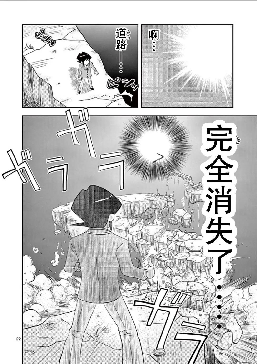 七海的623 - 第04回 - 4