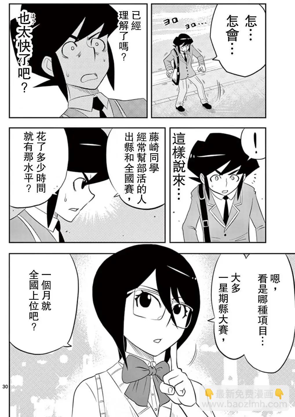 七海的623 - 第04回 - 6