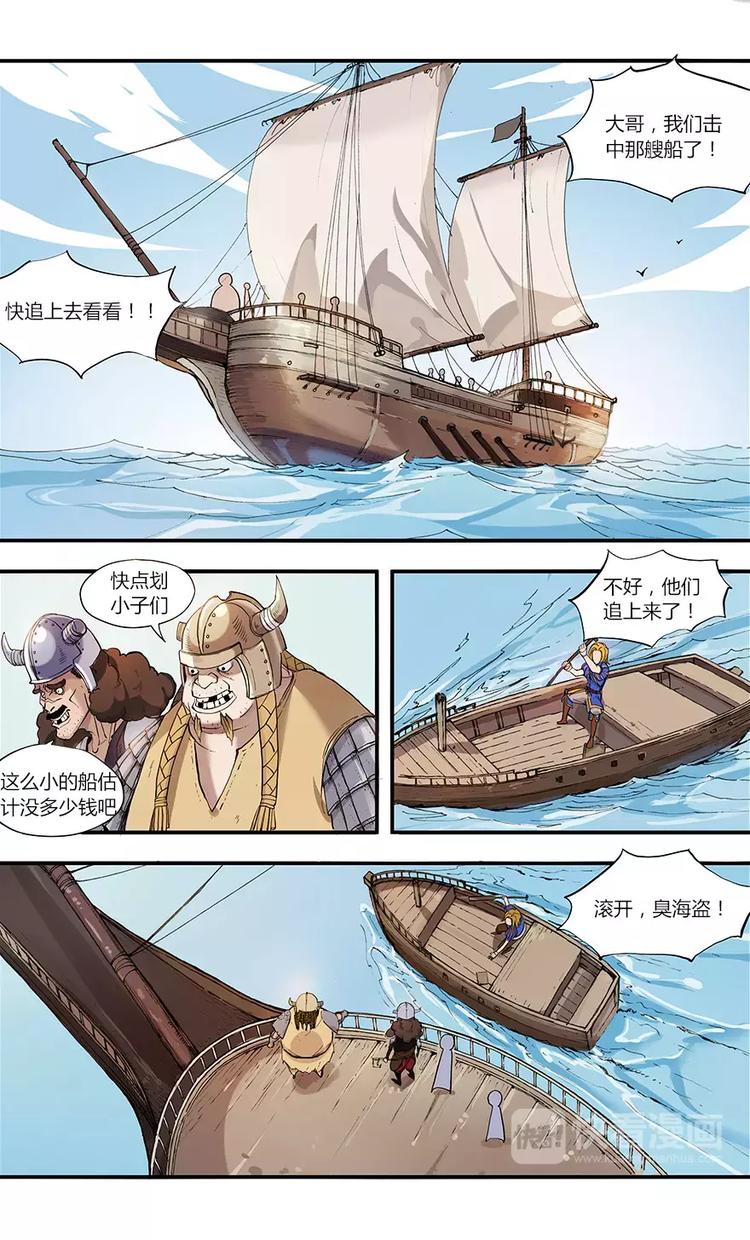 七海戰紀 - 第2話 海盜兄弟 - 1