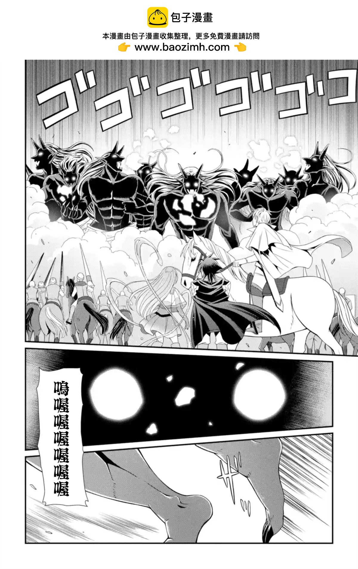 漆黑使的最強勇者 被所有夥伴拋棄後與最強魔物爲伍 - 第11話 武器的勇者 - 2